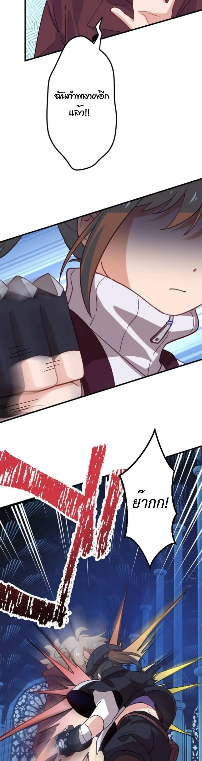 The Akashic Record Which Only I Can Read บ_นท_กจ_กรวาลท_ม_แค_ฉ_นมองเห_น ตอนที่ ตอนที่ 45 รูปที่ 28