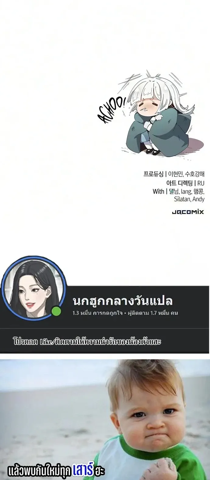Noble Lady Reformation Guide ส_ดยอดค_ม_อด_ดน_ส_ยค_ณหน_ฉบ_บจอมเวทสาม_ญชน ตอนที่ ตอนที่ 27 รูปที่ 21