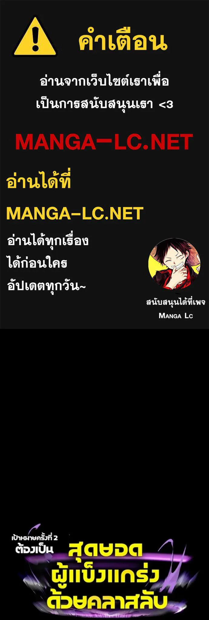 เป้าหมายครั้งที่ 2 ตอนที่ 69 รูปที่ 1