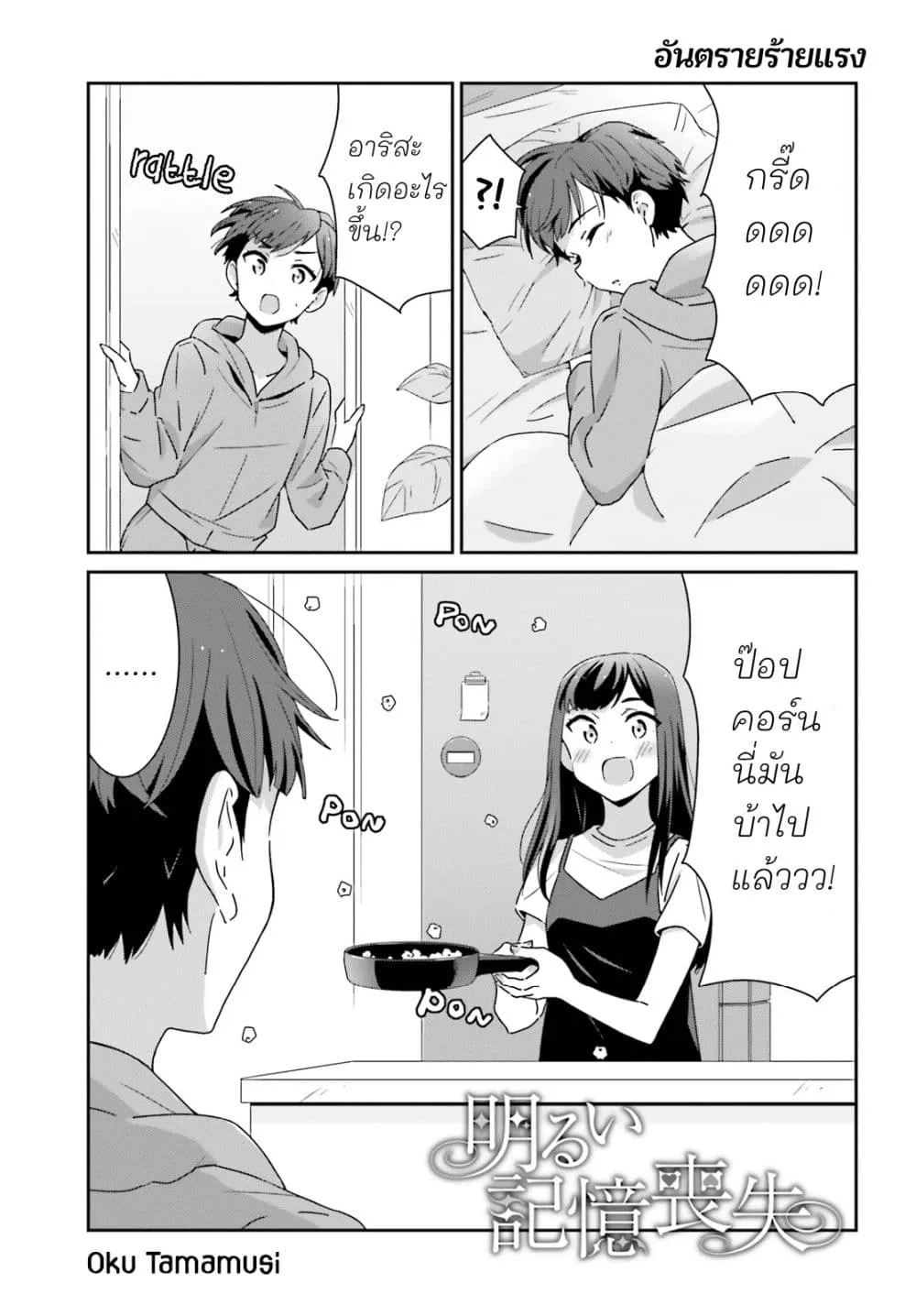 Manga-lc-com อ่านมังงะ อ่านการ์ตูน ออนไลน์ ฟรี Akarui Kioku Soushitsu ตอนที่ 1 2 3 4 5 6 7 8 9 10 11 12 13 14 ฟรี ไม่มีโฆษณา Manga-lc - อ่าน มังงะ อ่าน การ์ตูน ออนไลน์ อ่านมังงะ ฟรี