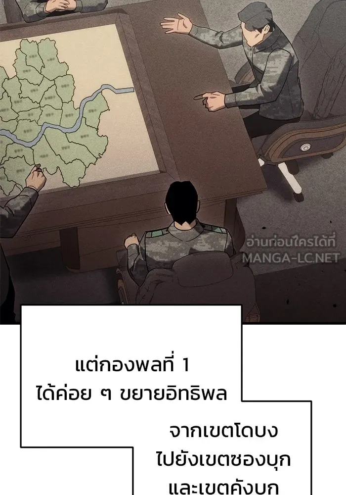 โกดังลับหลังโลกแตก ตอนที่ 22 รูปที่ 147