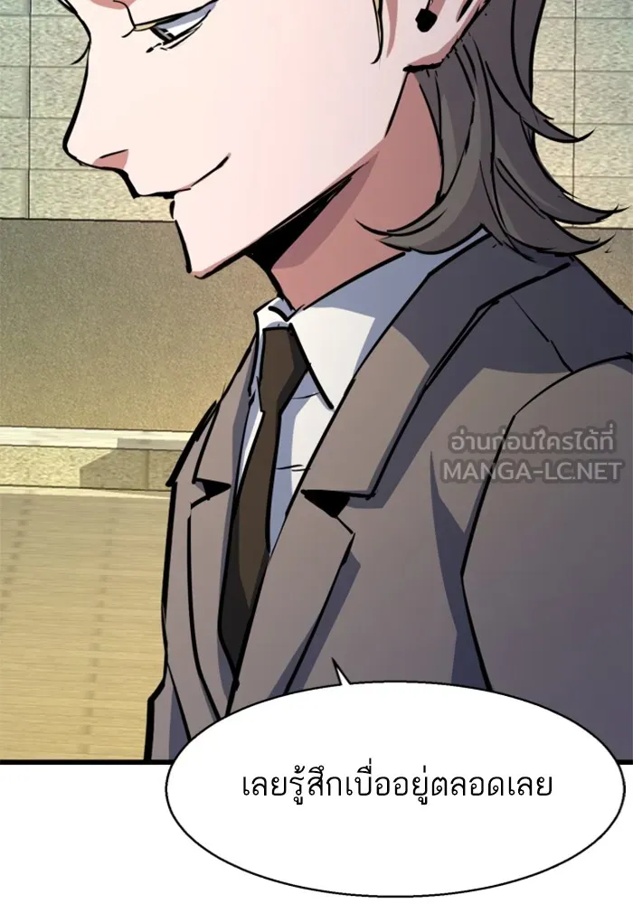 พี่ชายสายบอดี้การ์ด ตอนที่ 214 รูปที่ 66