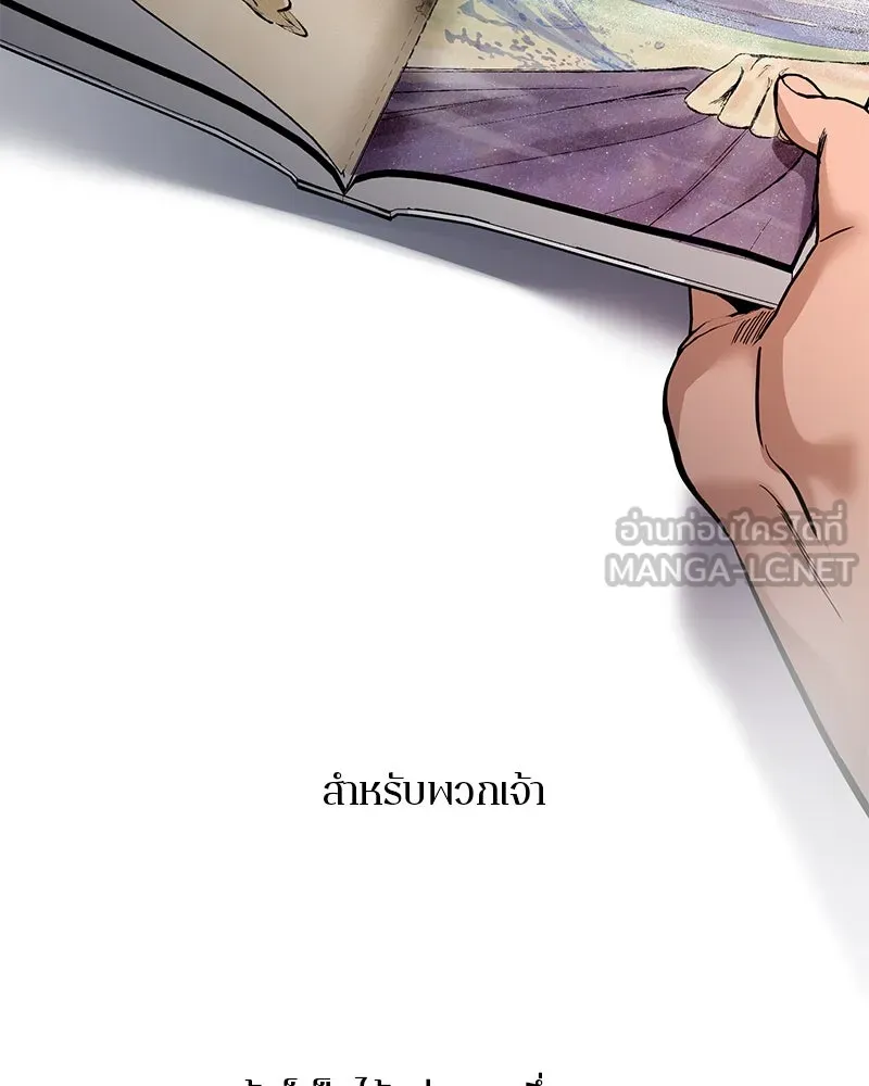 ตำนานเทพธิดาตกสวรรค์ ตอนที่ 122 รูปที่ 99