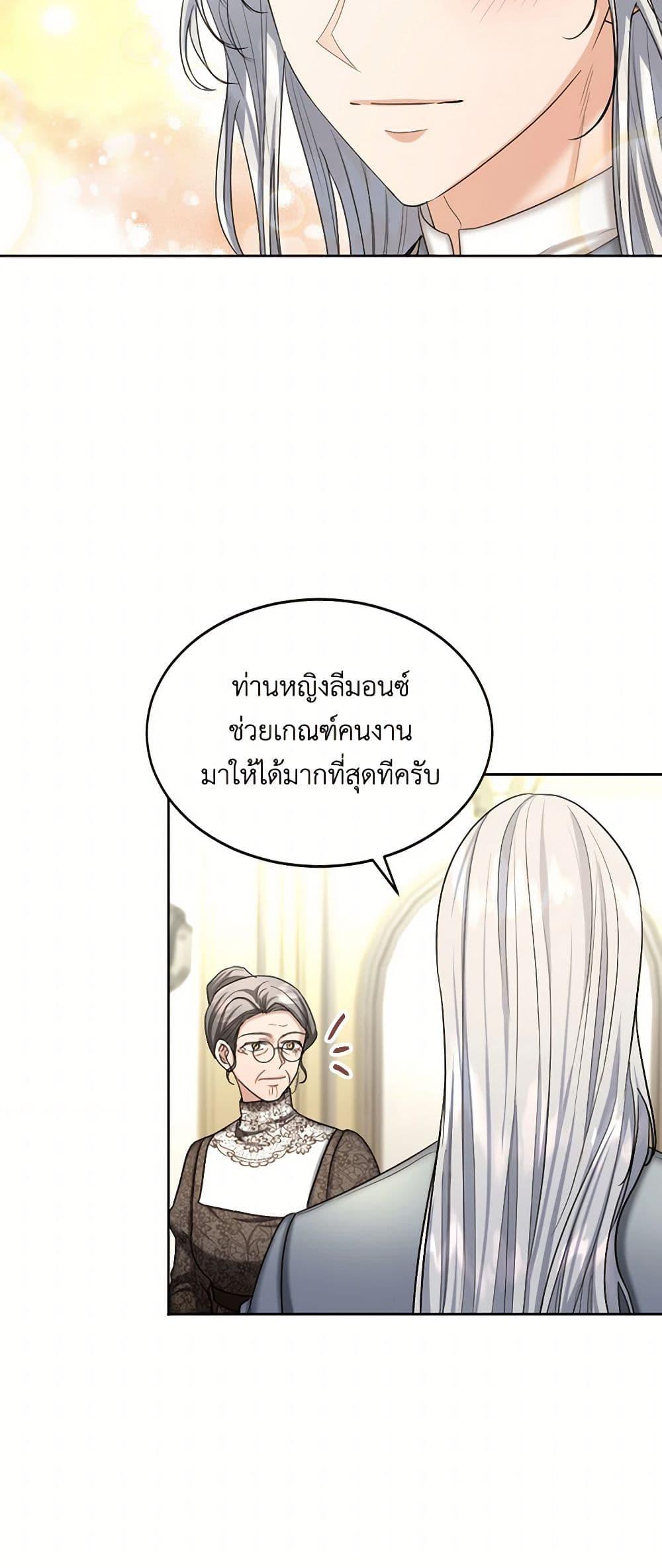 Manga-lc-com อ่านมังงะ อ่านการ์ตูน ออนไลน์ ฟรี The Duchess’s Contract Marriage ตอนที่ 1 2 3 4 5 6 7 8 9 10 11 12 13 14 ฟรี ไม่มีโฆษณา Manga-lc - อ่าน มังงะ อ่าน การ์ตูน ออนไลน์ อ่านมังงะ ฟรี