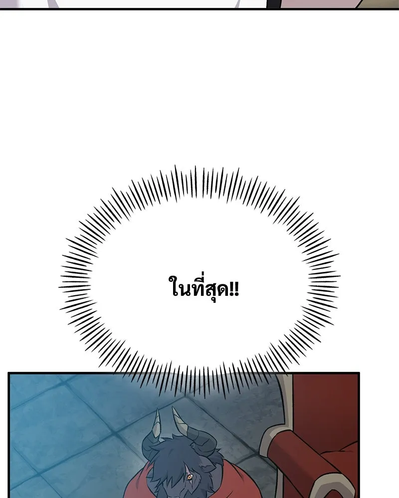 ปลูกผักพิชิตหอคอย ตอนที่ 53 รูปที่ 163