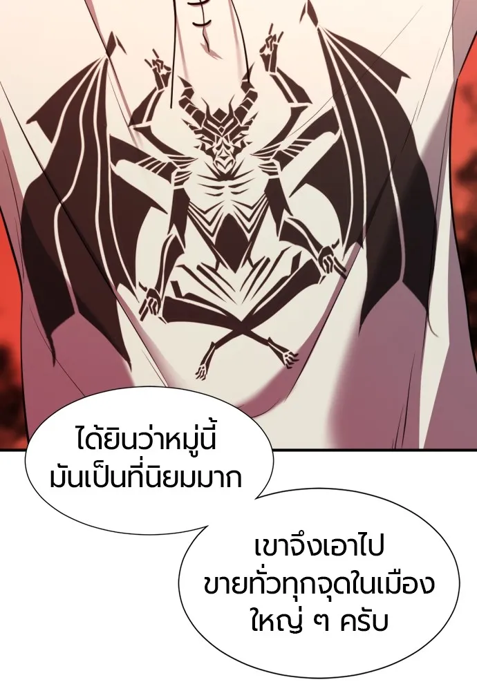 ยอดสถาปนิกผู้พิทักษ์อาณาจักร ตอนที่ 82 รูปที่ 97