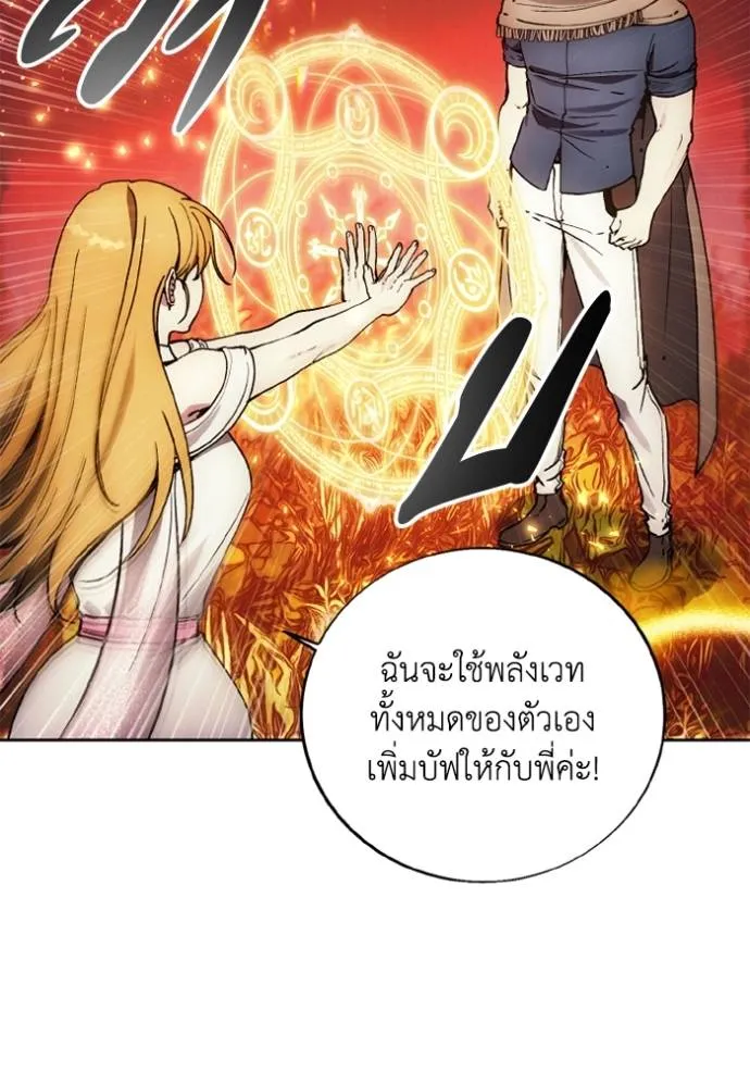 ศึกชิงบัลลังก์เทพเจ้ ตอนที่ 143 รูปที่ 17