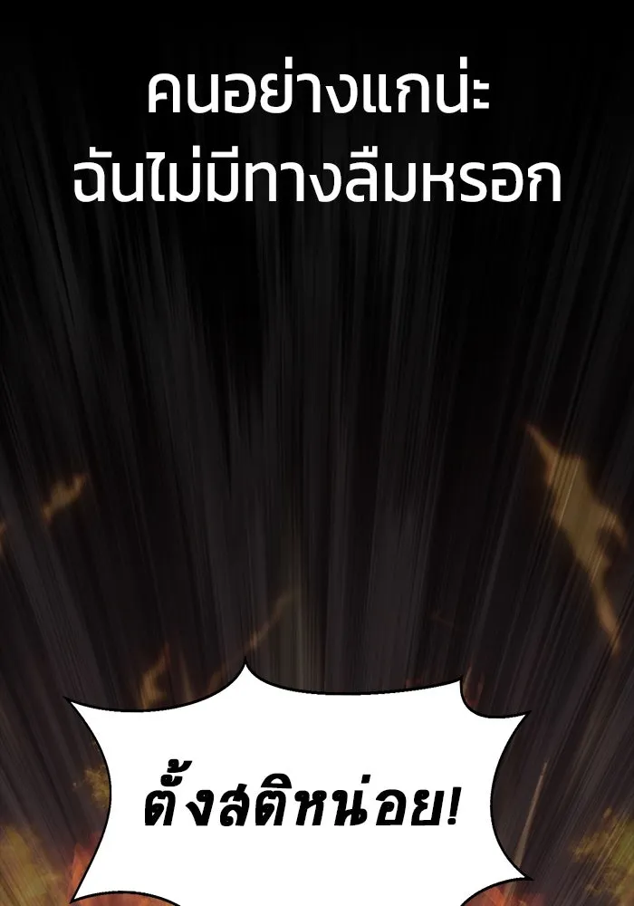 เพลเยอร์นักกินเหล็ก ตอนที่ 13 รูปที่ 34