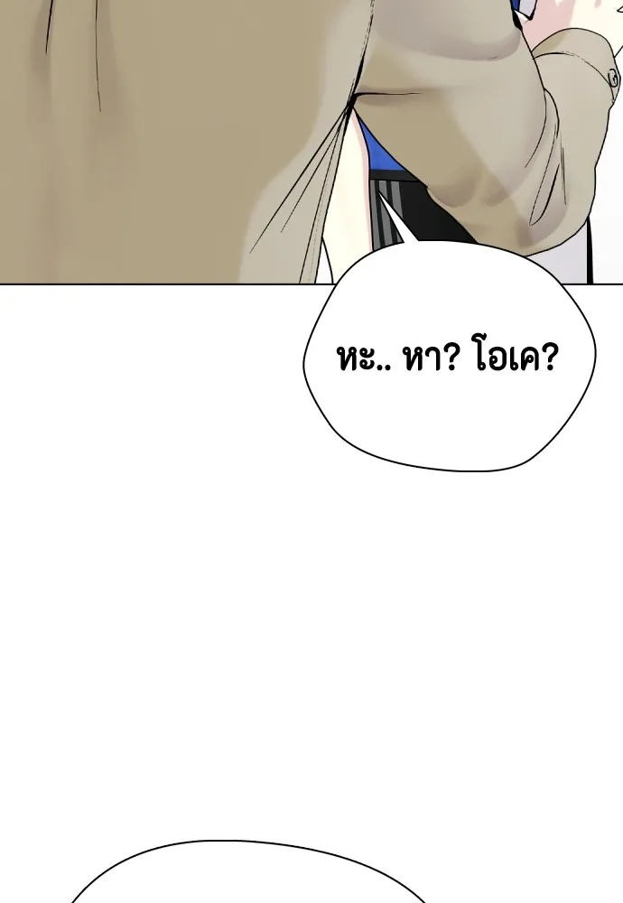 หมาหัวเน่าเก๋าเกินไป ตอนที่ 64 รูปที่ 50