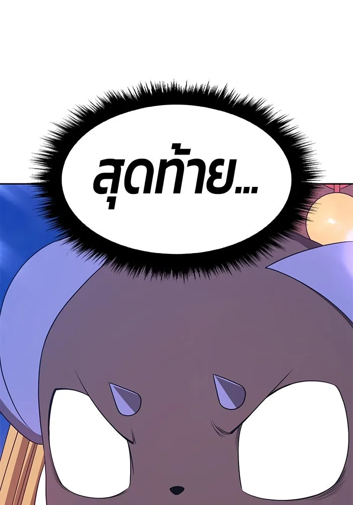 +99 ท่อนไม้พร้อมบวก ตอนที่ 74 รูปที่ 109