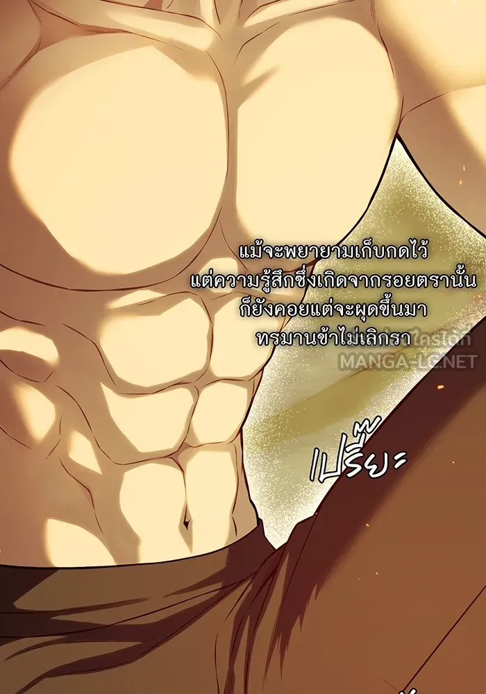 ห้องนอนลับของเจ้าหญิงต้องสาป ตอนที่ 123 ทรงโปรดร่างกายกระหม่อม มิใช่ต รูปที่ 45