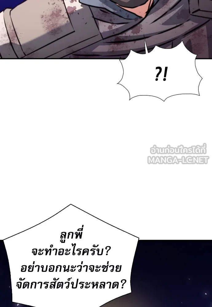 ดรูอิดแห่งสถานีโซล ตอนที่ 163 รูปที่ 75