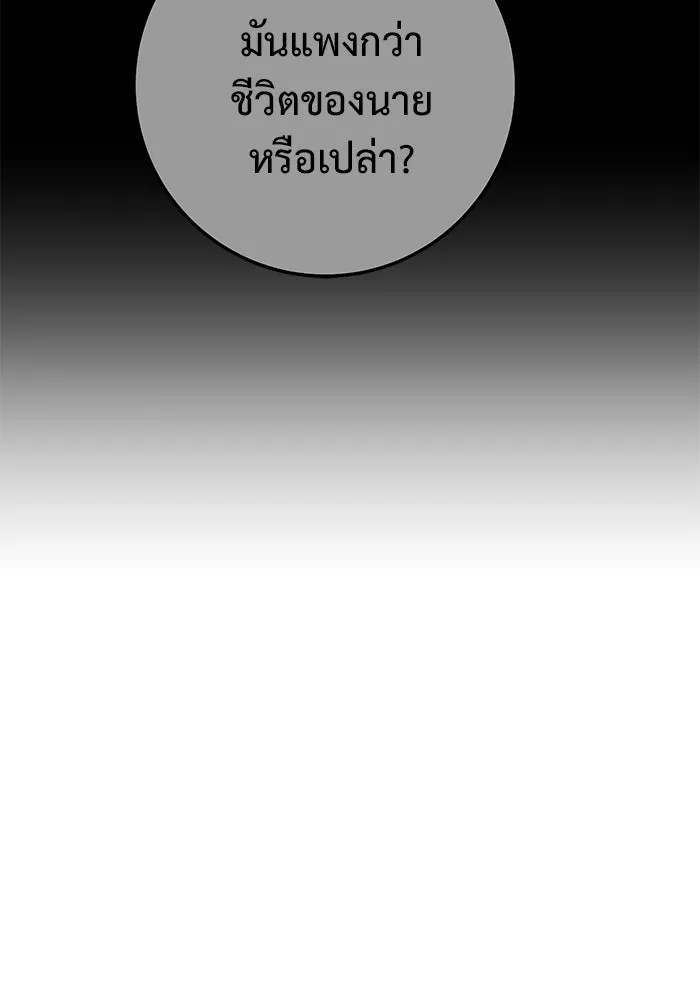 ราชินีนักบู๊ ตอนที่ 38 รูปที่ 20