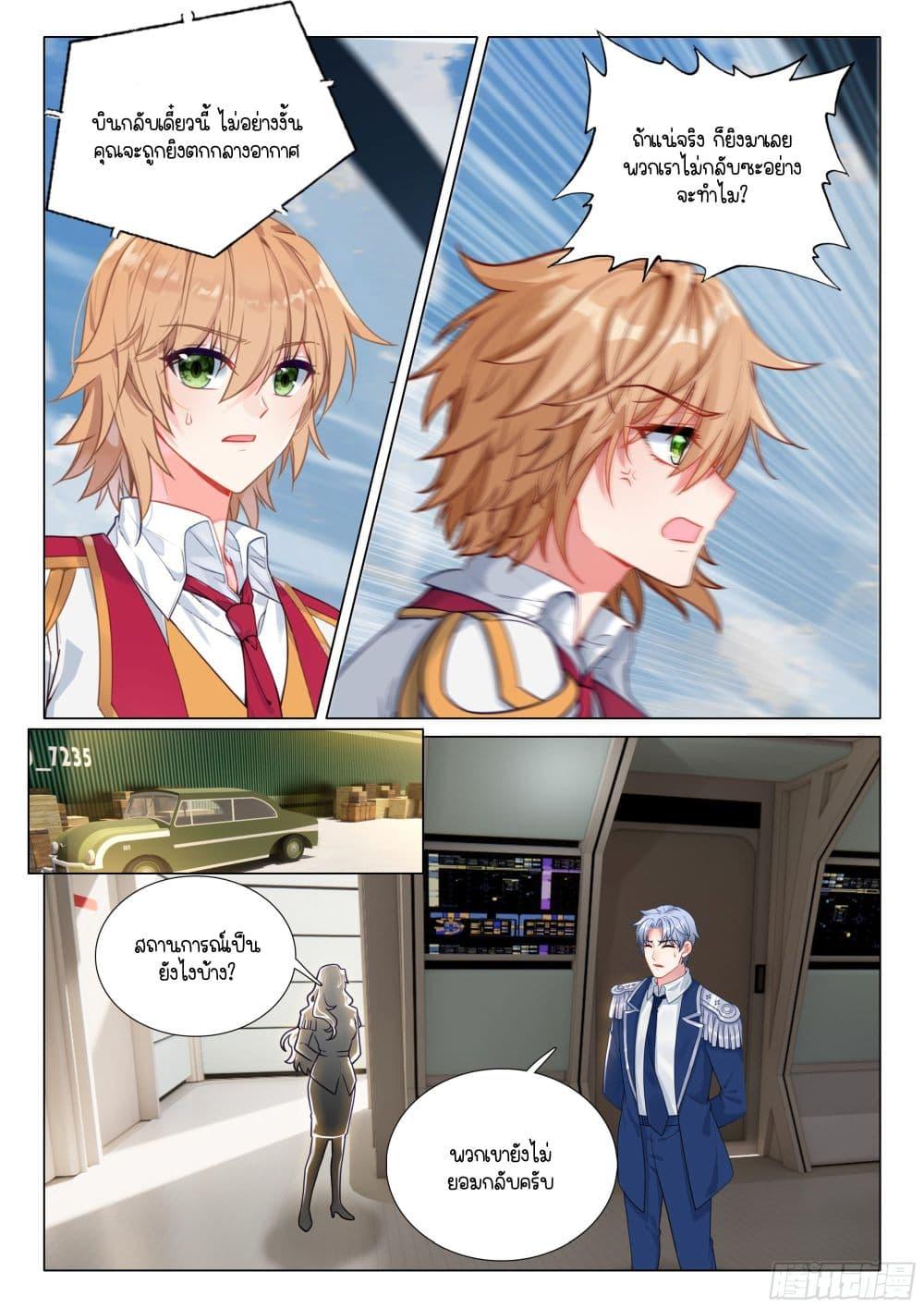 Manga-lc-com อ่านมังงะ อ่านการ์ตูน ออนไลน์ ฟรี Douluo Dalu 3 The Legend of the Dragon King ตอนที่ 1 2 3 4 5 6 7 8 9 10 11 12 13 14 ฟรี ไม่มีโฆษณา Manga-lc - อ่าน มังงะ อ่าน การ์ตูน ออนไลน์ อ่านมังงะ ฟรี