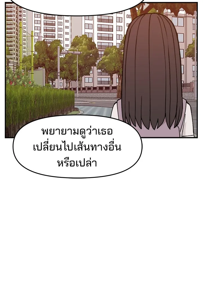 ห้องเรียนสาวแสบ ตอนที่ 16 รูปที่ 98