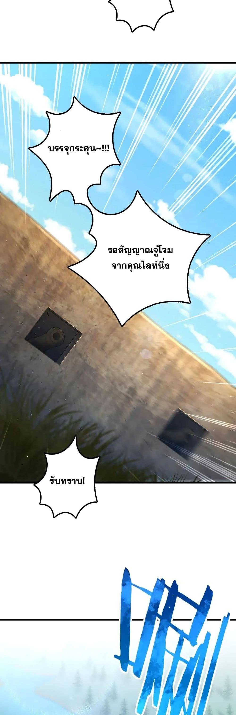 Release That Witch ตอนทื่ 172 รูปที่ 22