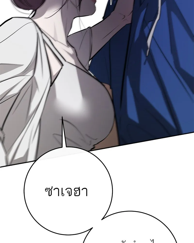 ตำนานเทพธิดาตกสวรรค์ ตอนที่ 97 รูปที่ 16