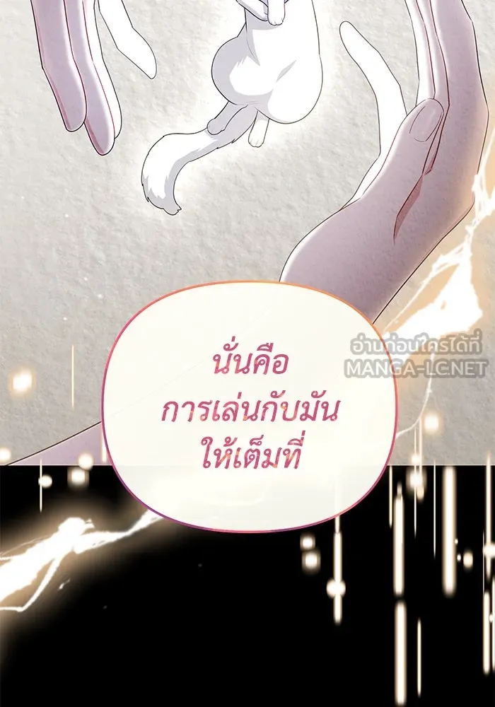 อยู่ดี ๆ ก็มีนางเอกนิยายเป็นเพื่อนบ้าน ตอนที่ 32 รูปที่ 27