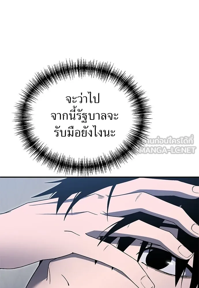 ผู้เชี่ยวชาญวันสิ้นโลก ตอนที่ 11 รูปที่ 39