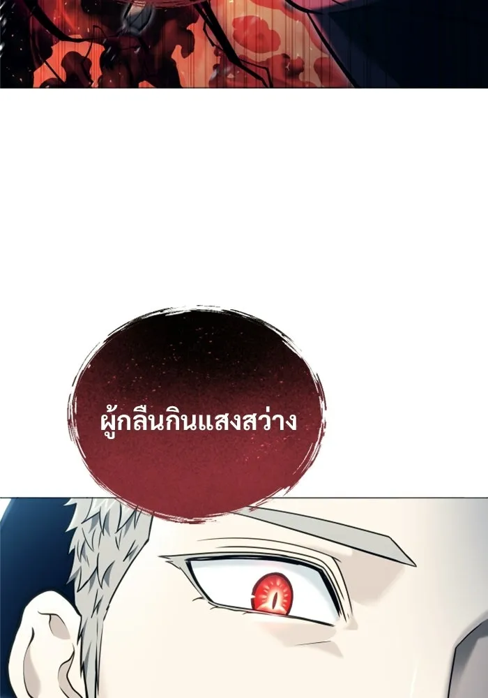 อูเร็ค มาซิโน่ ตอนที่ 54 ลาตูร์ 1 รูปที่ 182