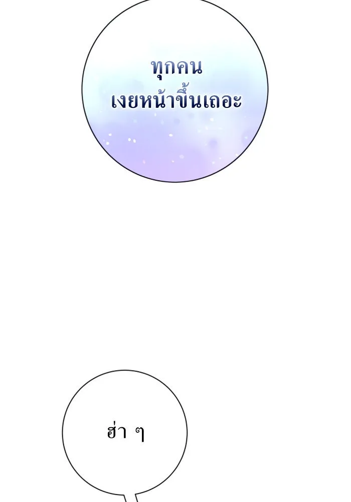 ชิงชีวิตพลิกลิขิตชะตา ตอนที่ 165. ล่าเหยี่ยวสีน้ำเงิน(4) รูปที่ 122