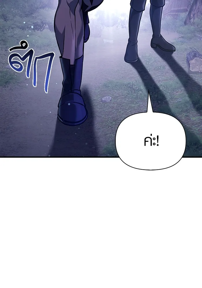 เอาชีวิตรอดในเกมฉบับคนเถื่อน ตอนที่ 10 รูปที่ 44