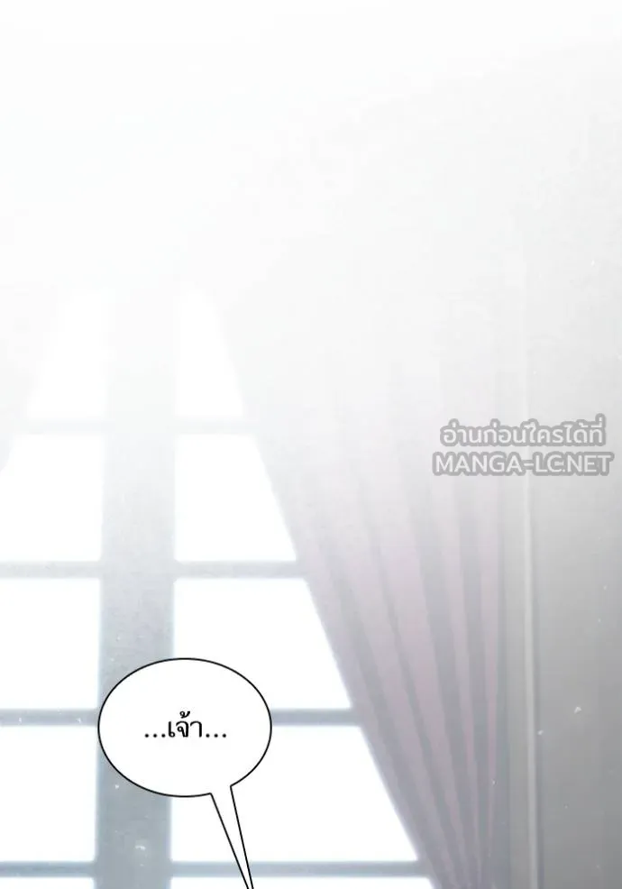 ชาตินี้น้องขอเป็น ตอนที่ 148 รูปที่ 117