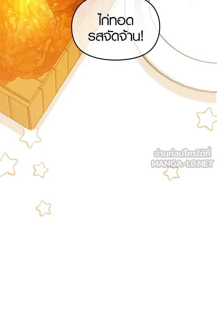 บันทึกรักลูกสาวเจ้าพ่อ ตอนที่ 39 รูปที่ 21