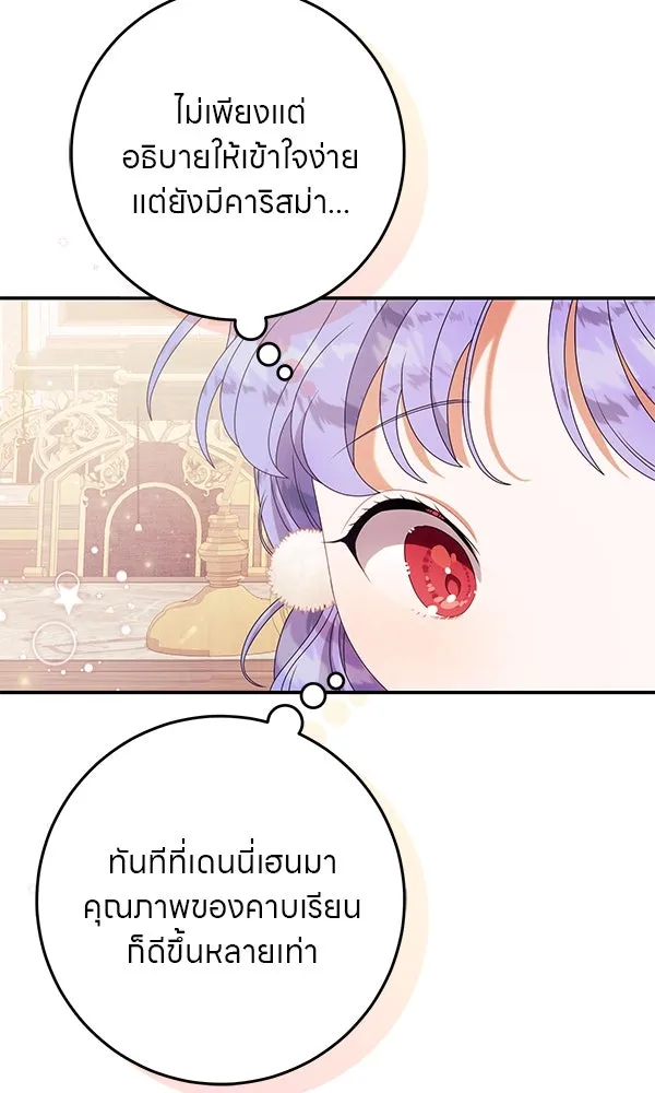 ครอบครัวผิดแผน ตอนที่ 35 รูปที่ 19