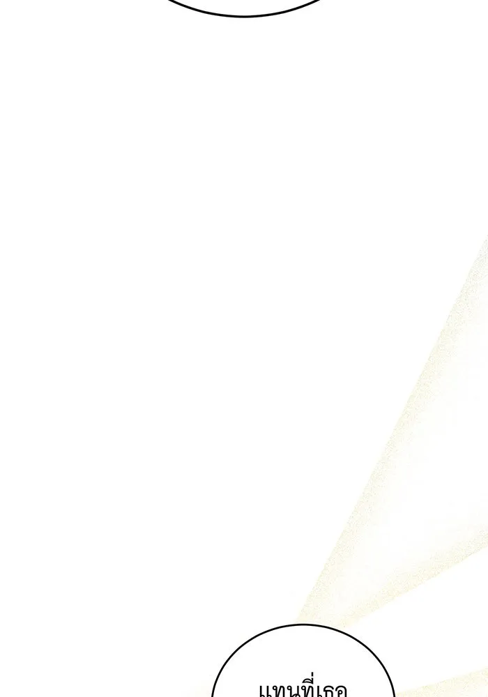 แกล้งตายให้หายแค้น ตอนที่ 31 รูปที่ 25