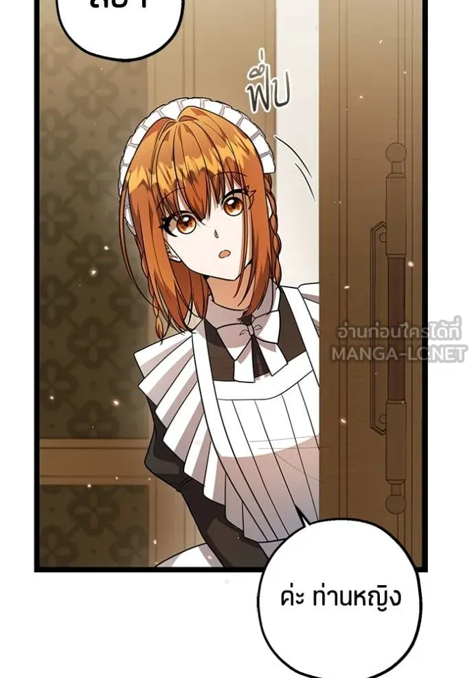 ป๊ะป๋าขา หนูลาแล้ว ตอนที่ 21 รูปที่ 86