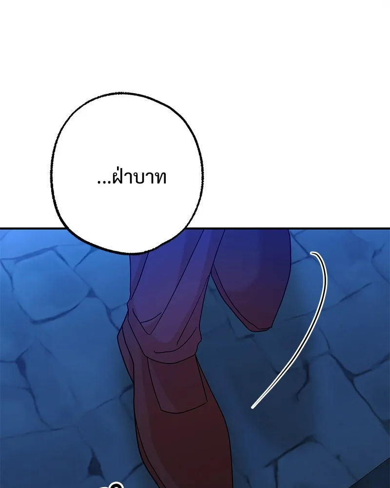 อนาคตพบรัก ตอนที่ 46 รูปที่ 116