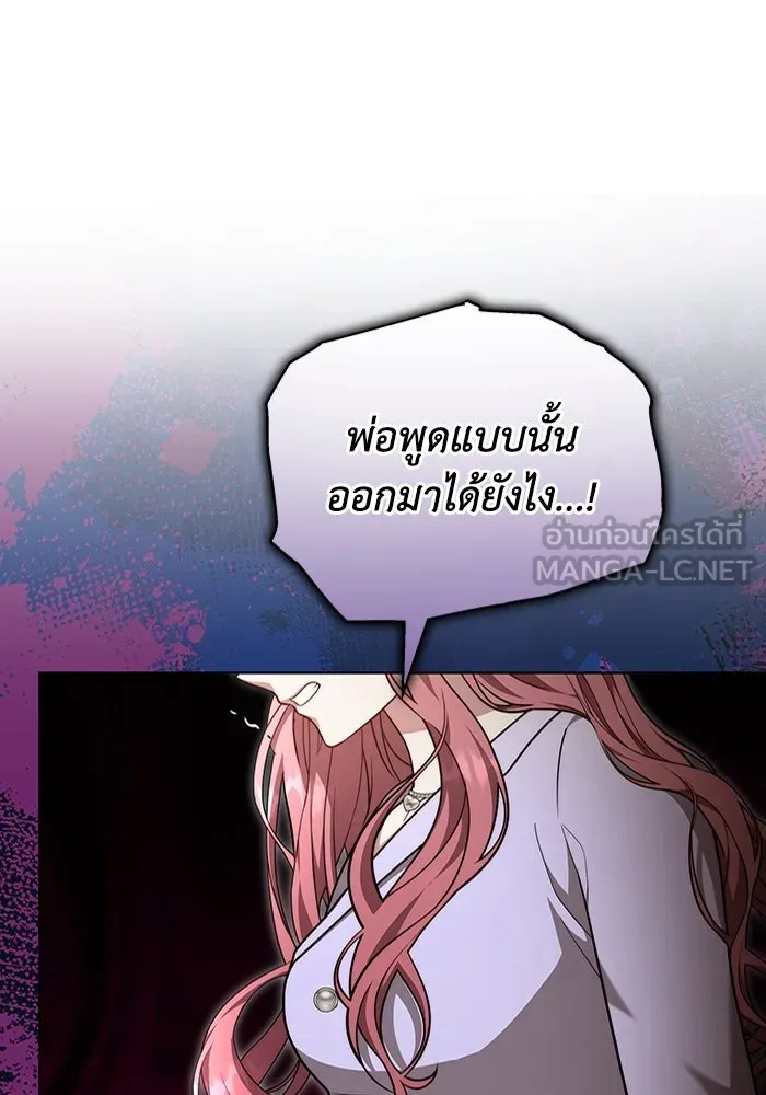 ละลายรักให้ล้นใจ ตอนที่ 38 รูปที่ 75