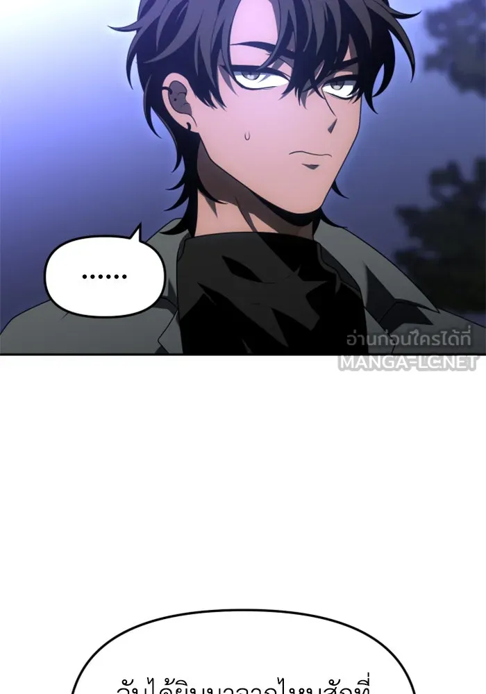 อดีตบอสหอคอย ตอนที่ 74 รูปที่ 9