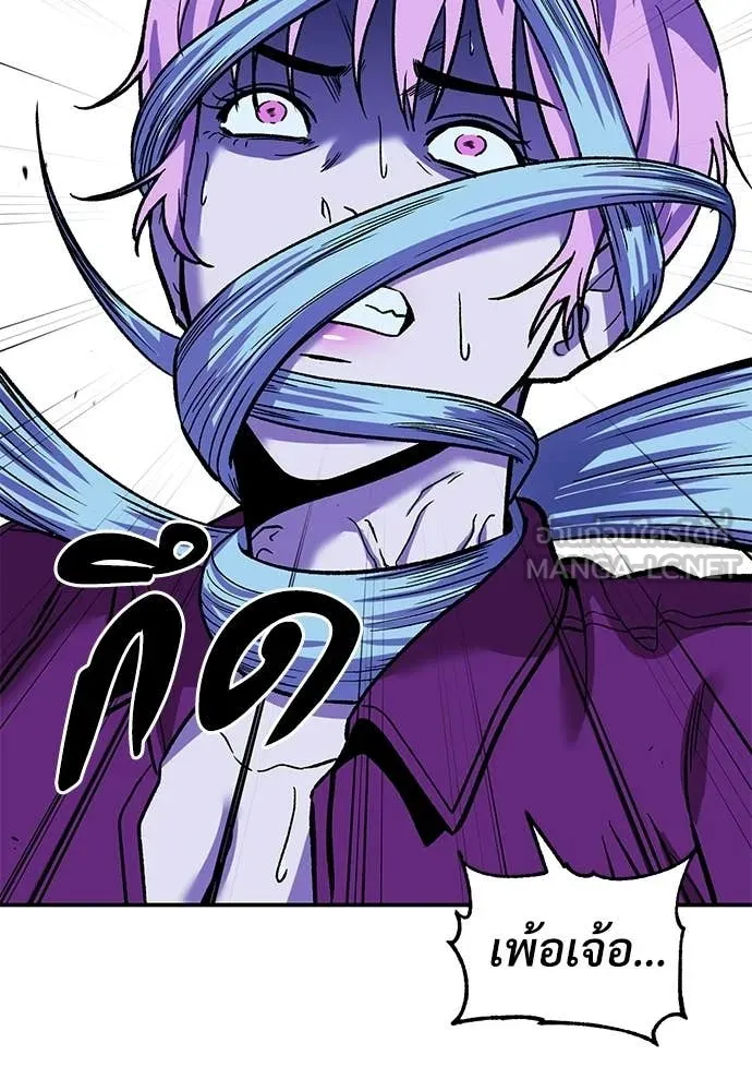 เรียกฉันว่าพระเจ้า ตอนที่ 83 รูปที่ 128