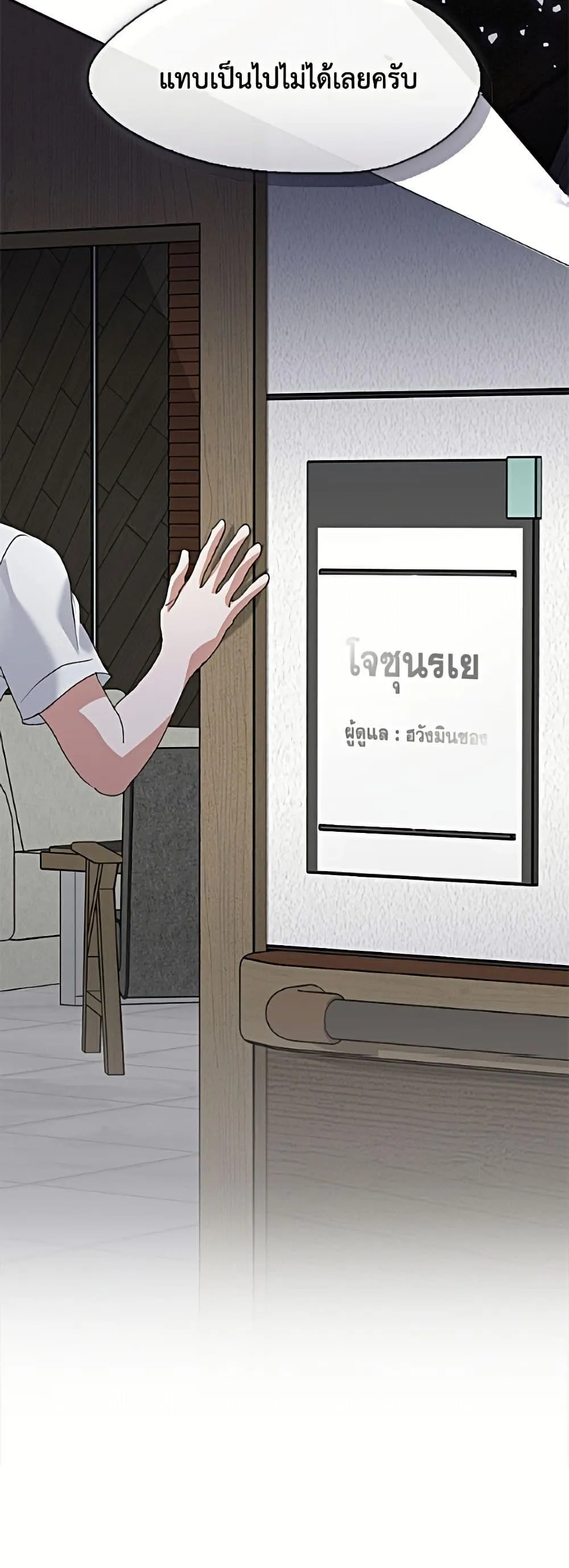 Afterlife Diner ร_านอาหารหล_งความตาย ตอนที่ ตอนที่ 92 รูปที่ 51
