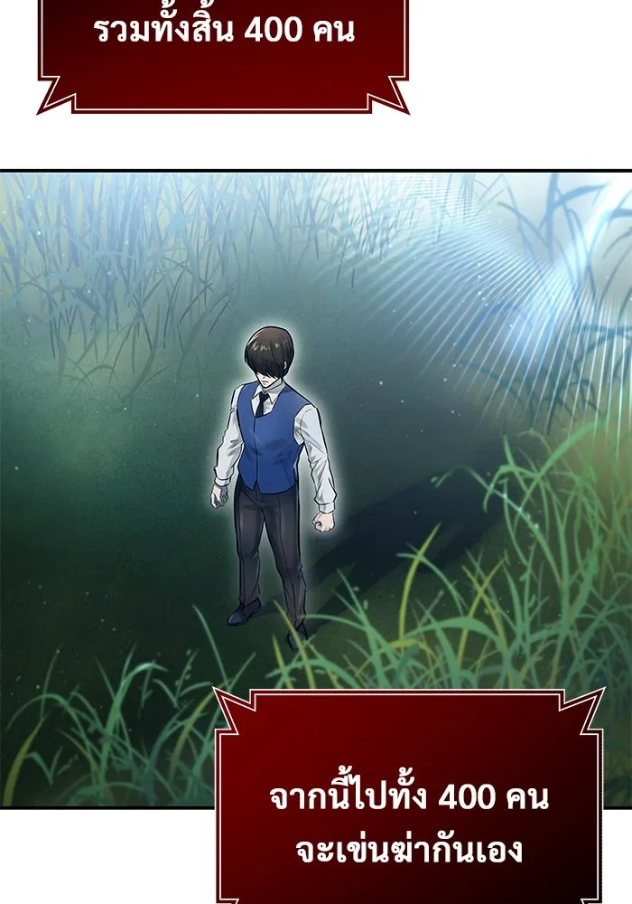 อูเร็ค มาซิโน่ ตอนที่ 1 ชั้นของการทดสอบ รูปที่ 98