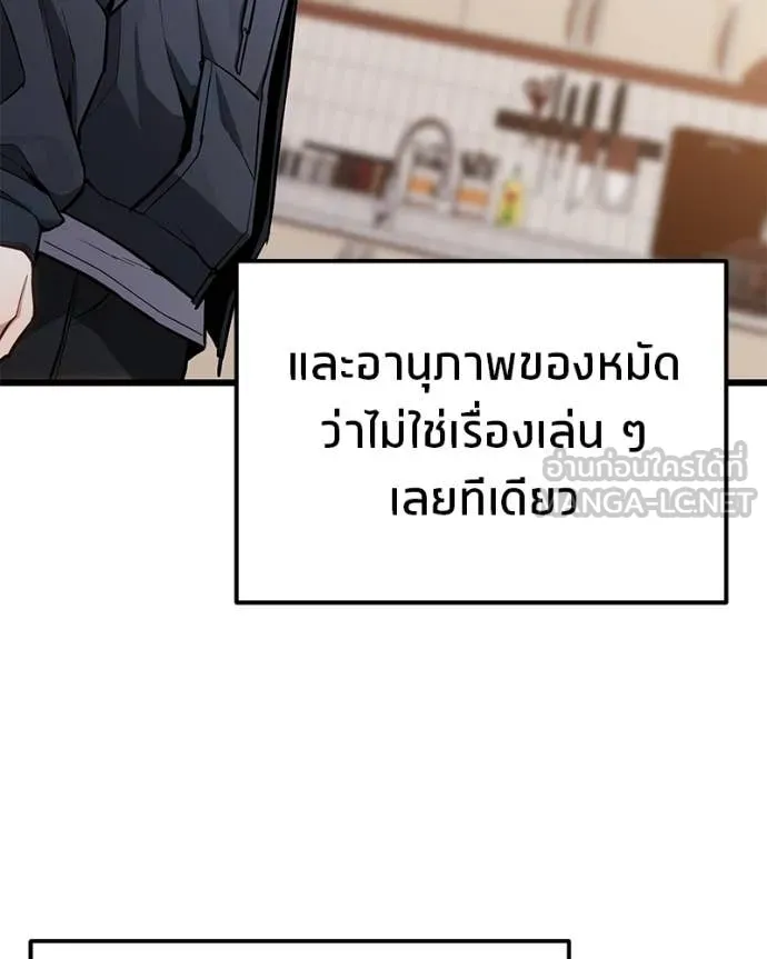 โทษที พื้นที่นี้ ตอนที่ 74 รูปที่ 41