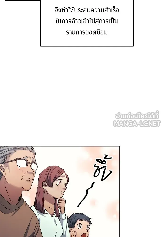 นักเตะแข้งสวรรค์ ตอนที่ 12 รูปที่ 39