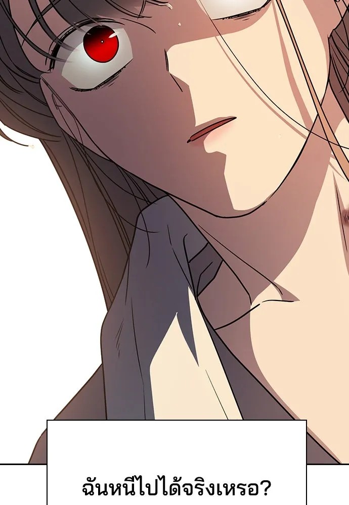 รักแล้วห้ามเลิก ตอนที่ 17 รูปที่ 140