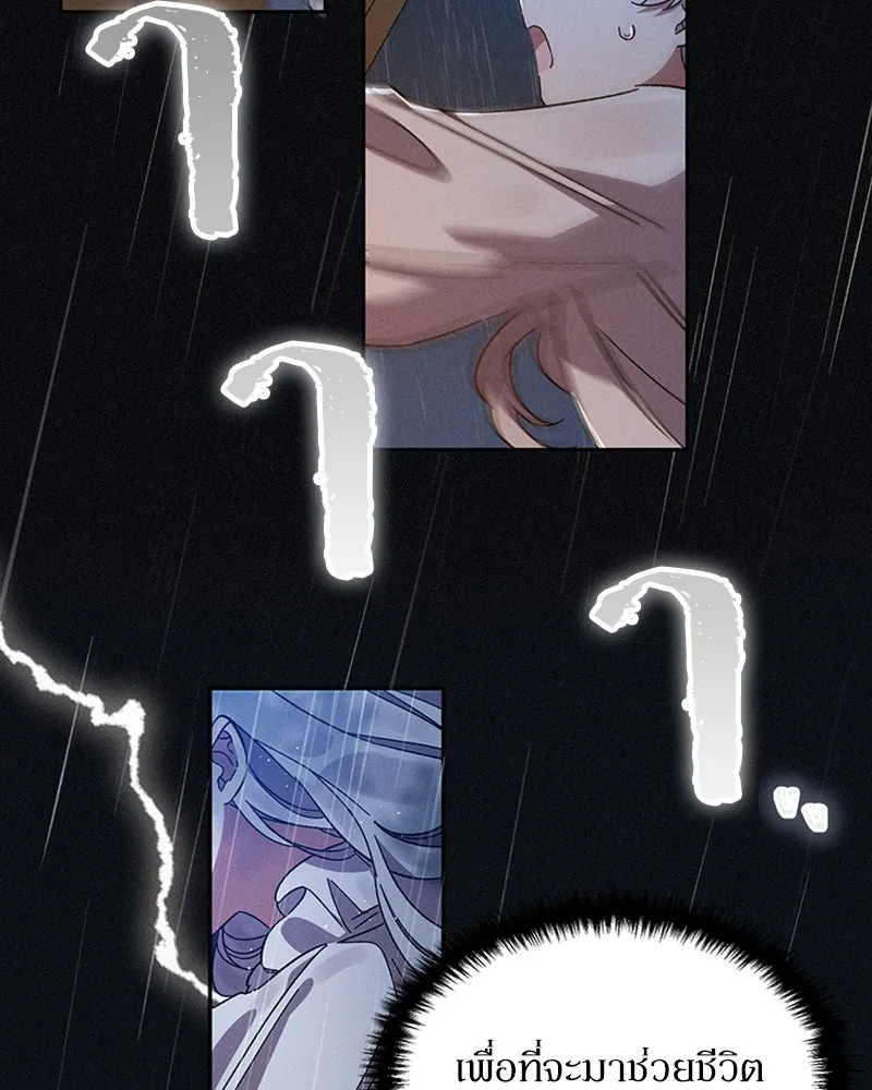 โอ้ ศัตรูที่รัก ตอนที่ 2 รูปที่ 112