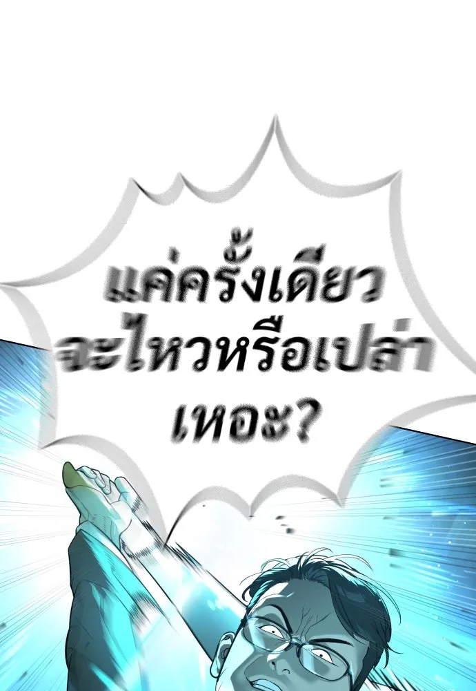 นักฆ่าย้อนวัย ตอนที่ 9 รูปที่ 17