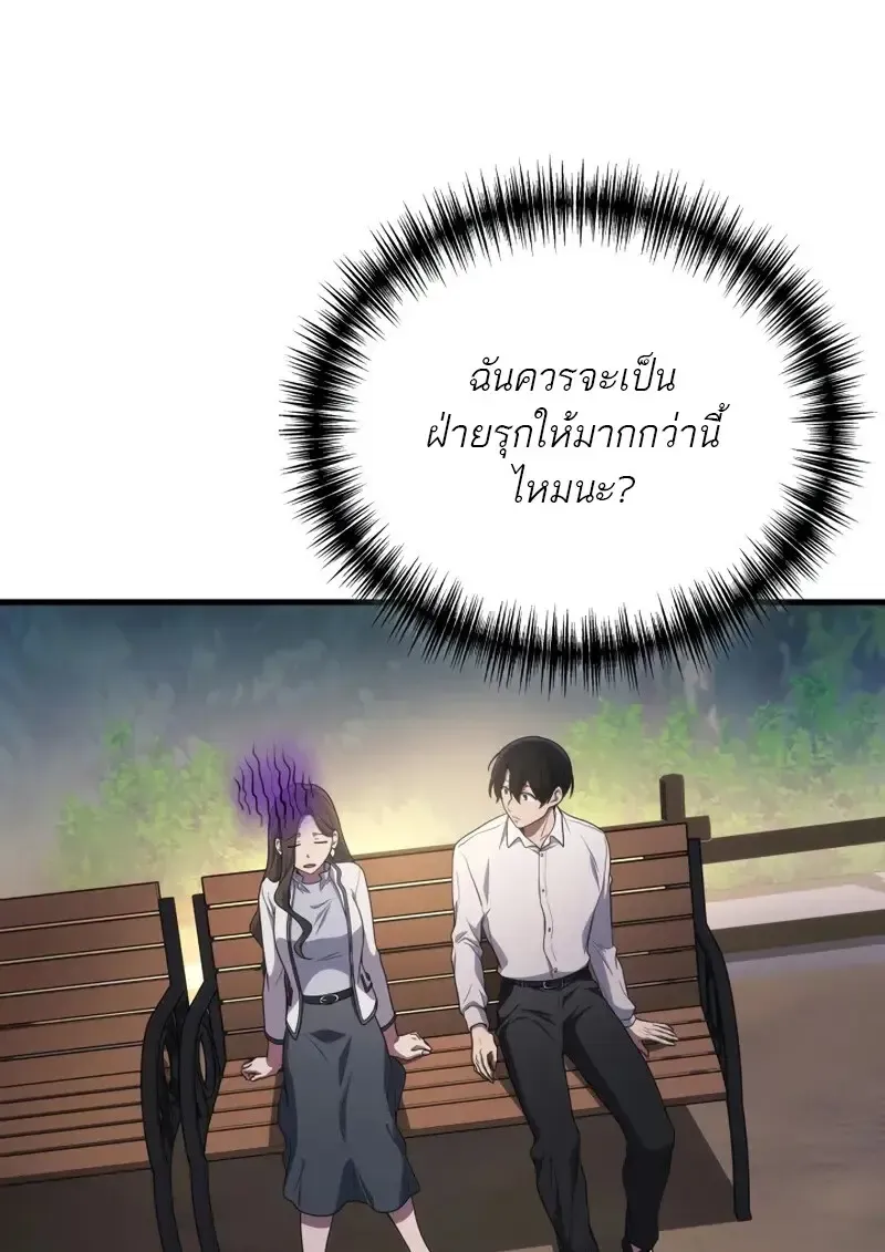 The Martial God Who Regressed Back to Level 2 ตอนที่ ตอนที่ 106 รูปที่ 48