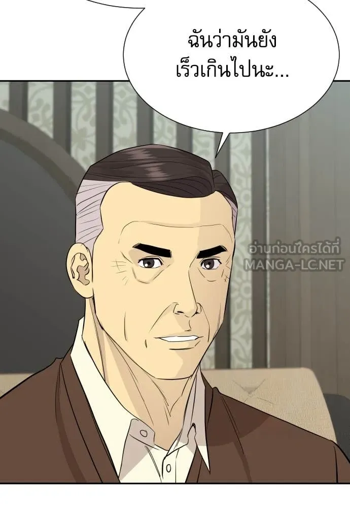 หลานอัจฉริยะ ตอนที่ 48 รูปที่ 66