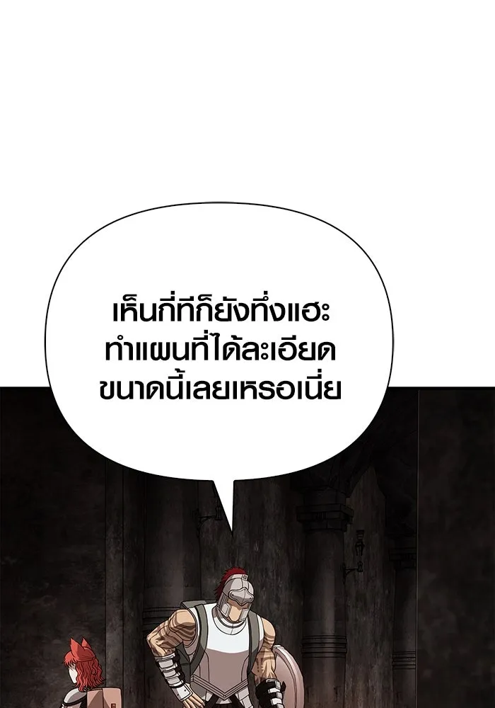 เอาชีวิตรอดในเกมฉบับคนเถื่อน ตอนที่ 90 ทีมเพลย์, เพลย์ รูปที่ 10