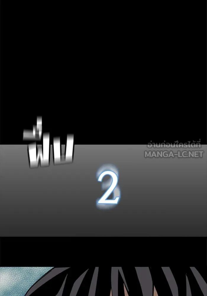 เส้นทางสู่เทพมาร ตอนที่ 12 รูปที่ 183