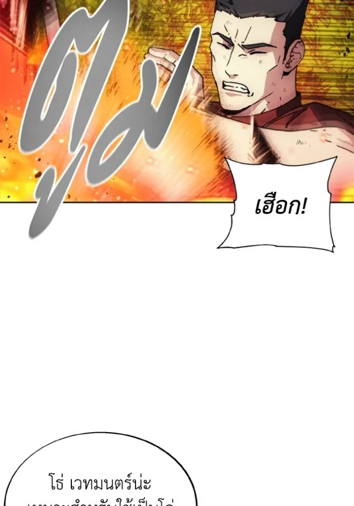 ศึกชิงบัลลังก์เทพเจ้ ตอนที่ 163 รูปที่ 83