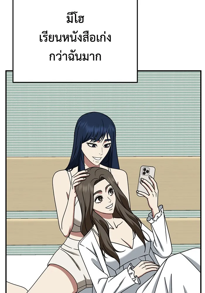 ช่วยเปลี่ยนฉันที ตอนที่ 253. ซีซัน 2 รูปที่ 41