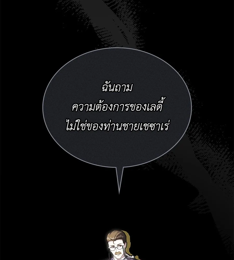 เล่ห์รักชนชั้นสูง ตอนที่ 60 รูปที่ 34