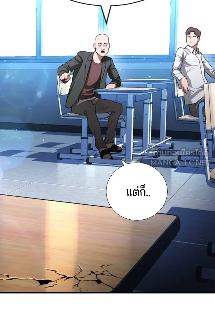 คูเซรา ตอนที่ 23 รูปที่ 74